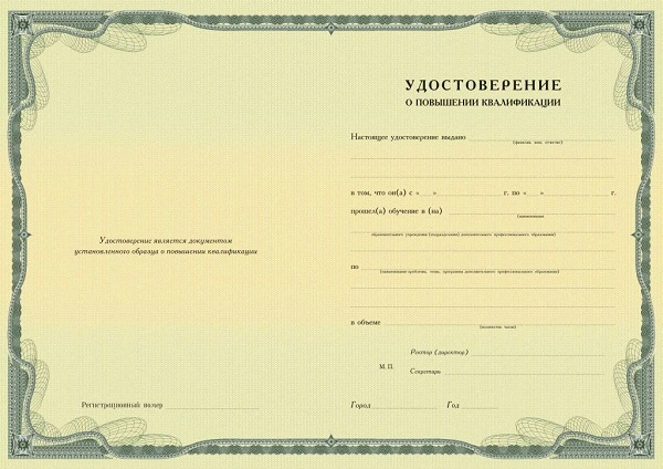 certificate of advanced training